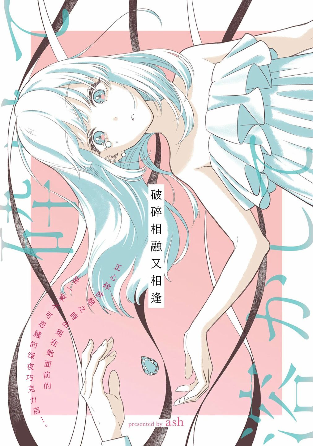 第1话0