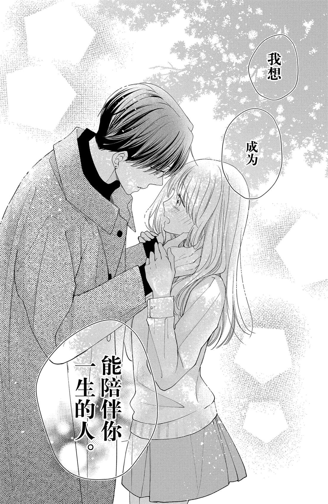第16话 南蛇藤与宝物0