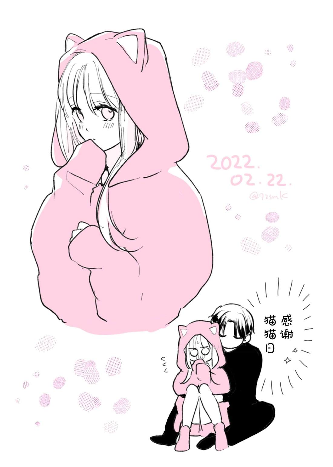 开一朵花是什么歌漫画,番外133图