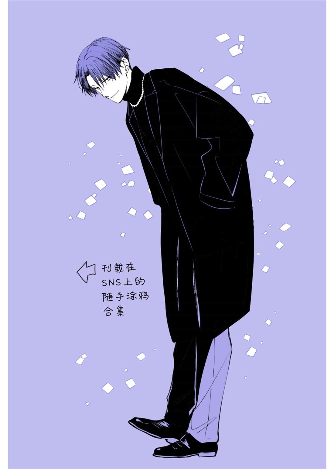 开一朵花是什么歌漫画,番外132图