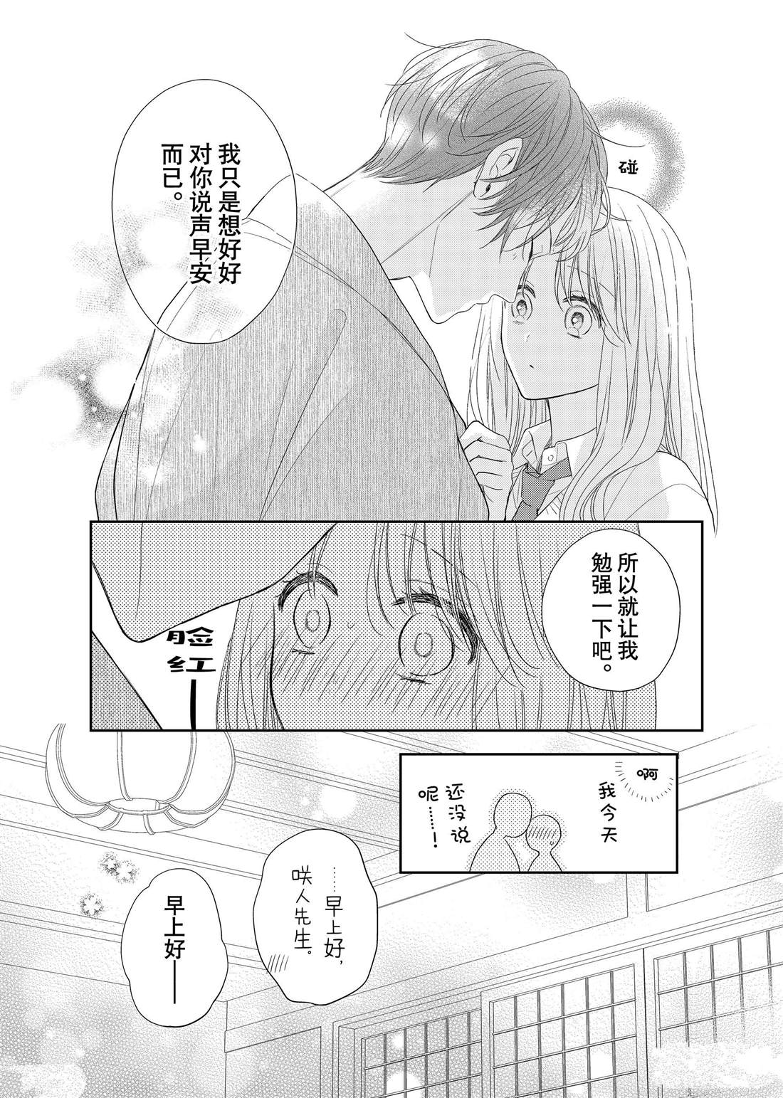 番外21