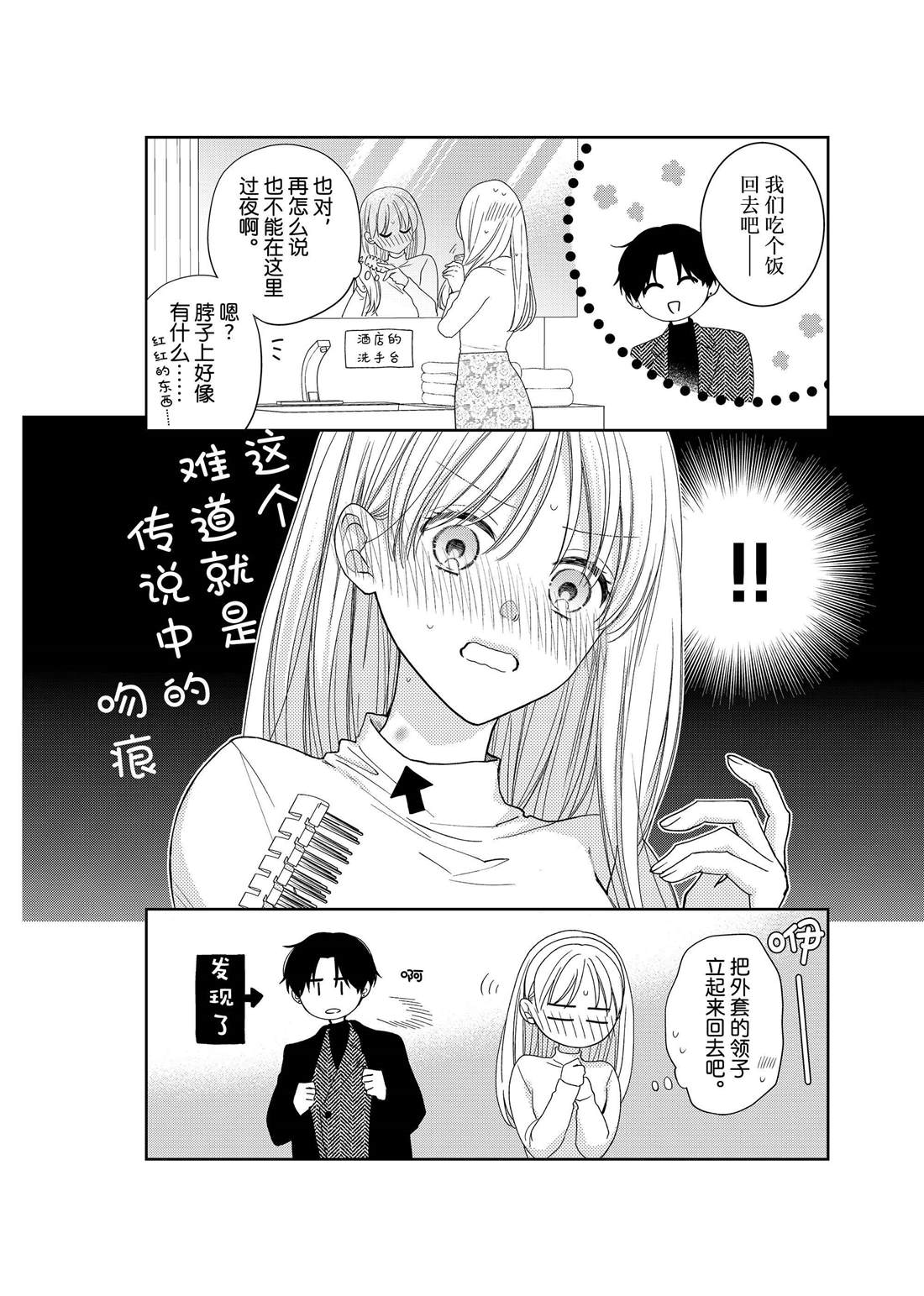 吻开一朵花类似漫画漫画,番外151图