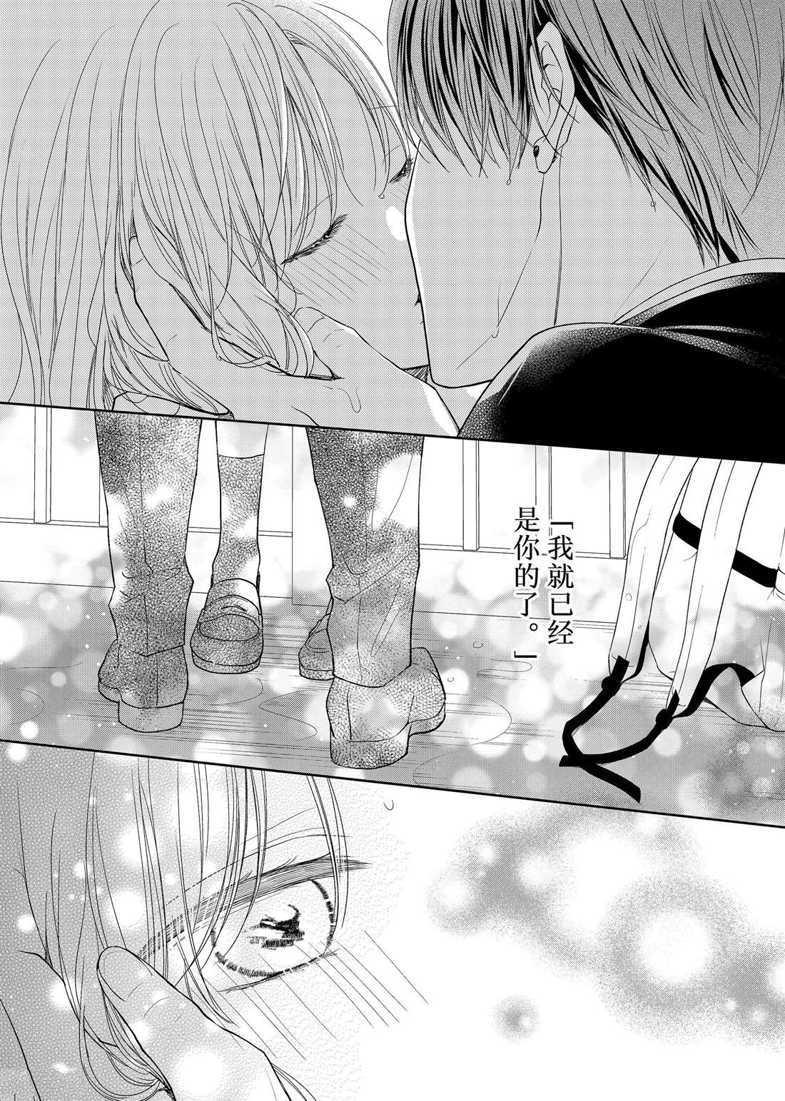 吻开一朵花漫画免费漫画,第18话 柊的脚步声2图