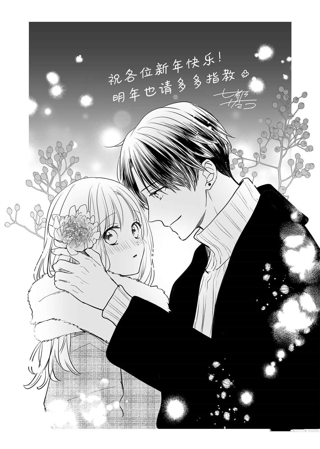 吻开浪花知乎漫画,番外43图