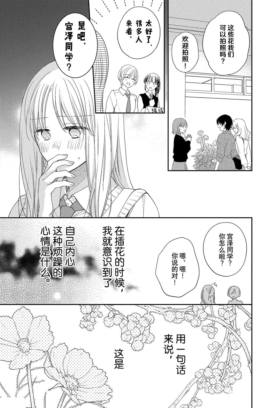 第16话 南蛇藤与宝物2