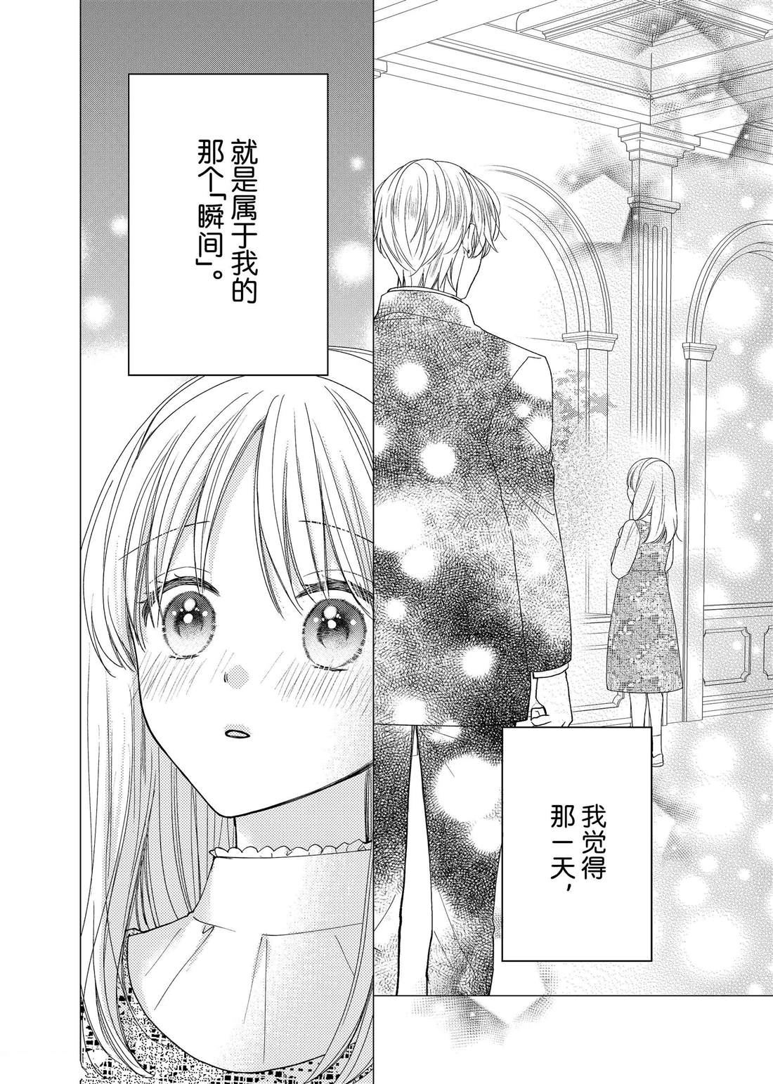 开一朵花是什么歌漫画,第23话 心意和连花3图