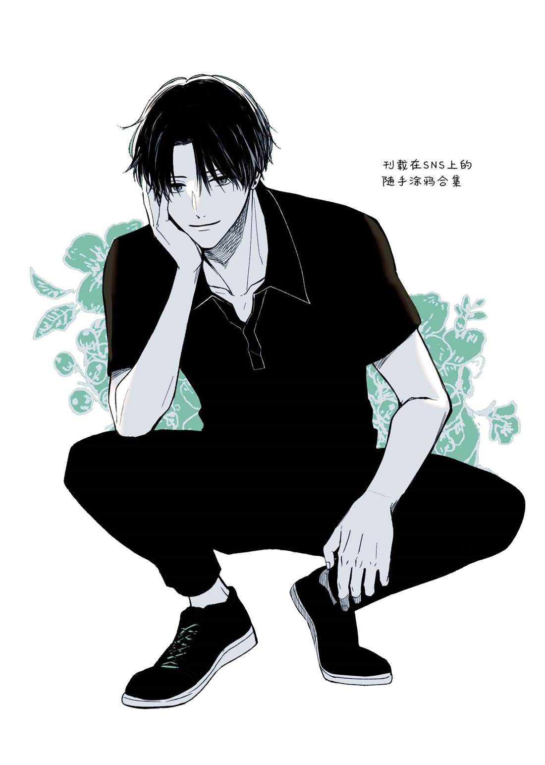 一个吻和一朵花漫画,番外174图