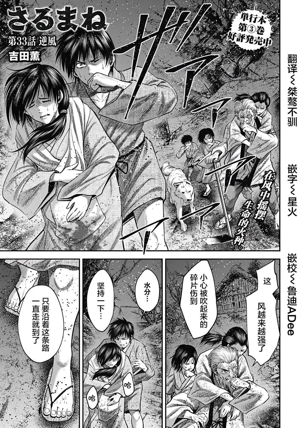 第33话 逆风0