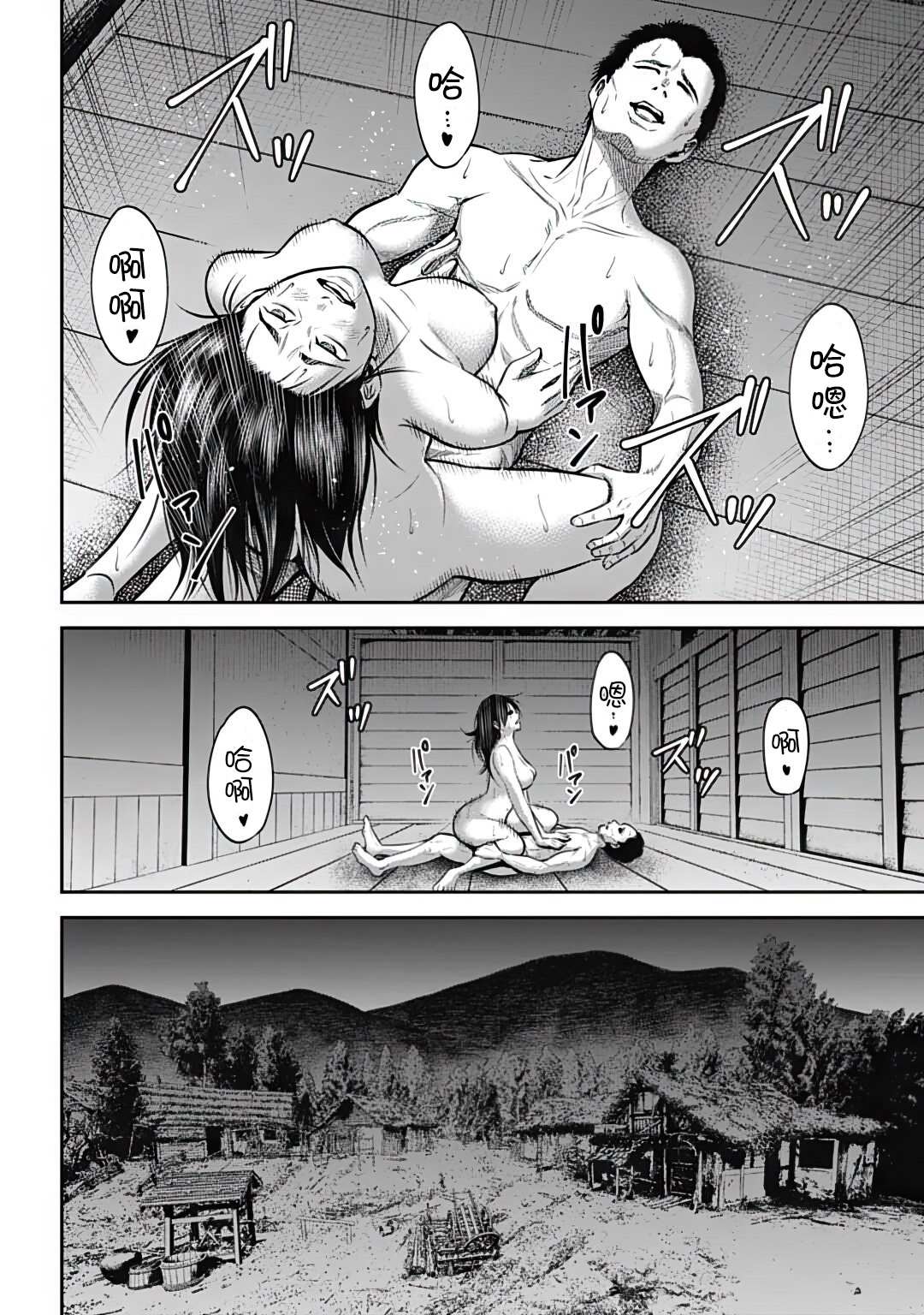 猴戏完整版漫画,第30话2图