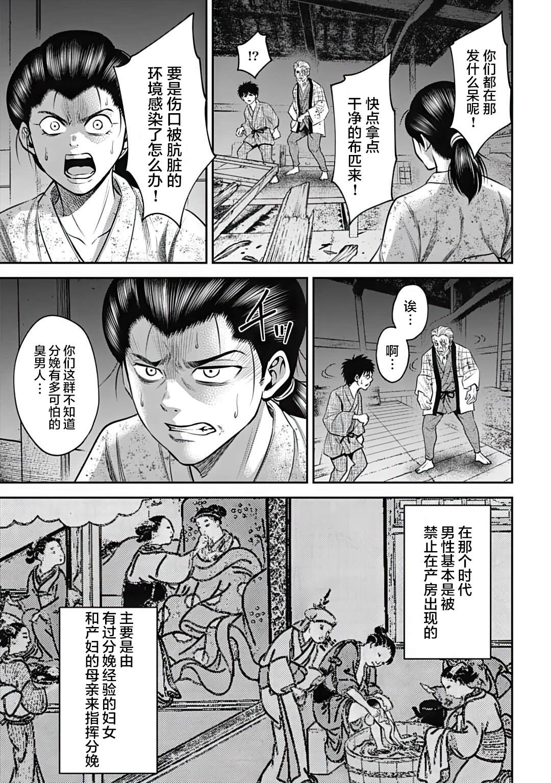 第32话2