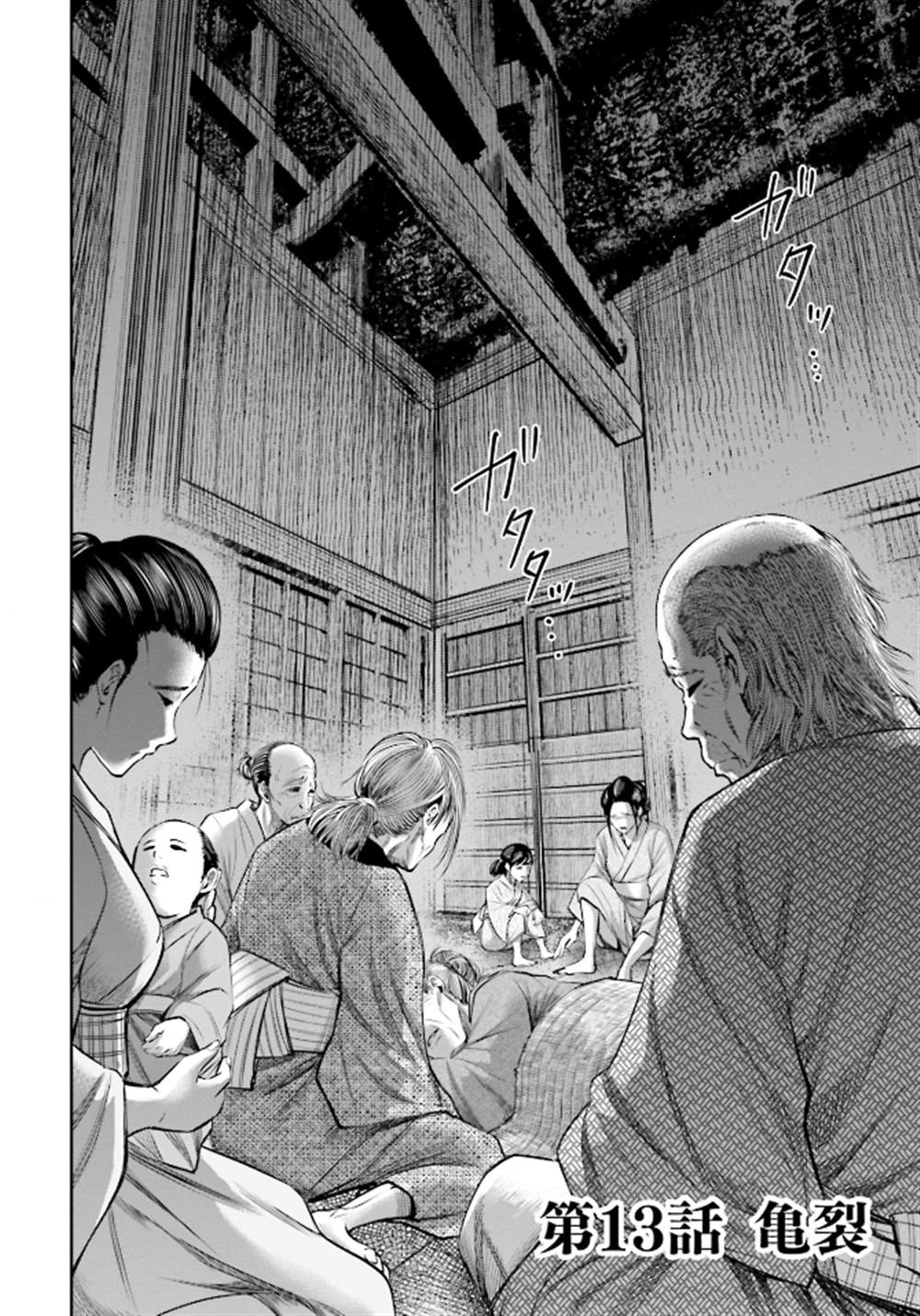 猴戏漫画,第13话2图