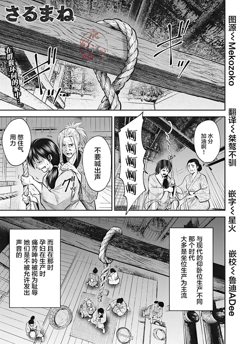 猴戏完整版漫画,第35话1图