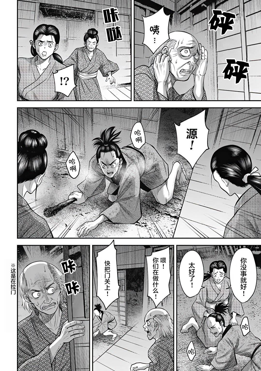 猴戏漫画,第26话2图