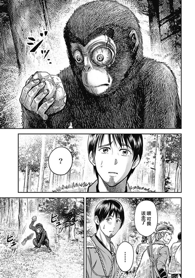 猴戏漫画,第1话4图