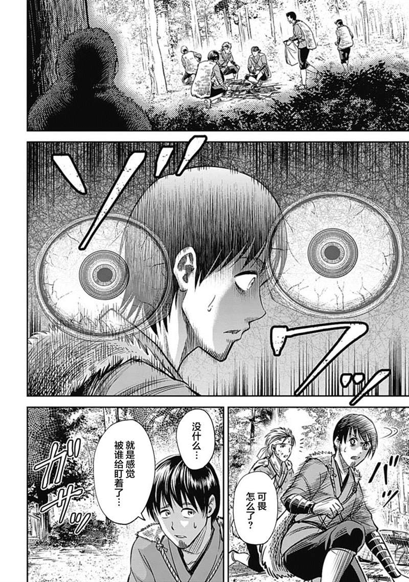 猴戏漫画,第1话1图