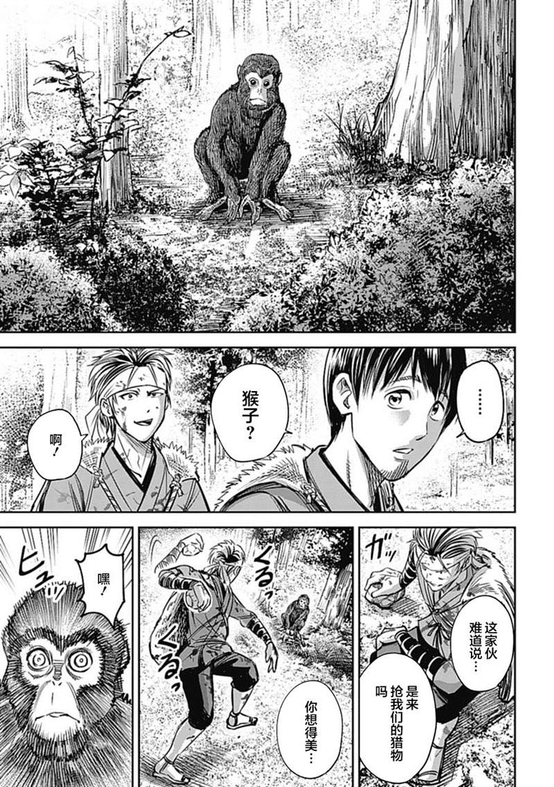 猴戏漫画,第1话2图