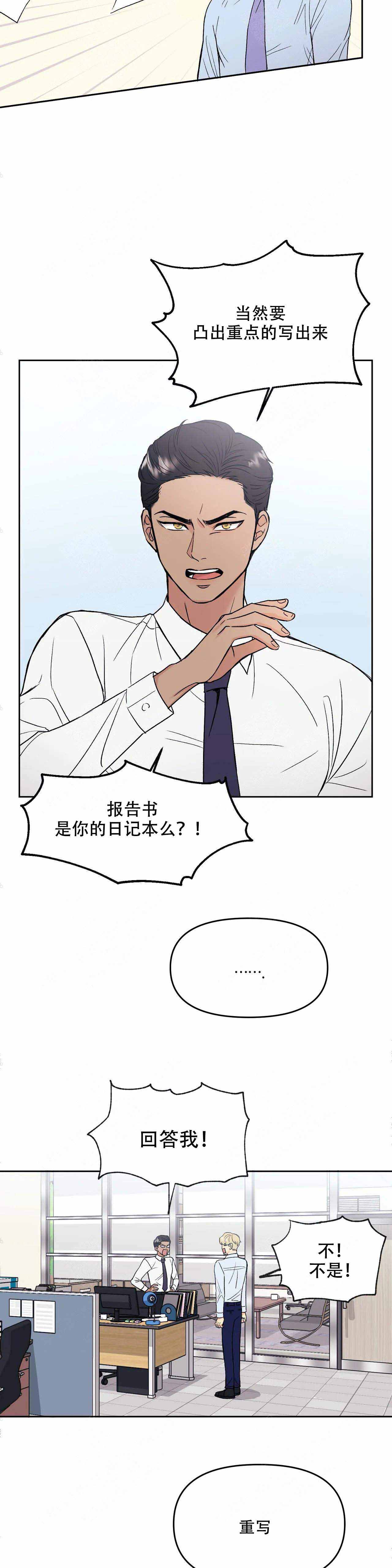 奇怪的鸭子漫画,第1话4图