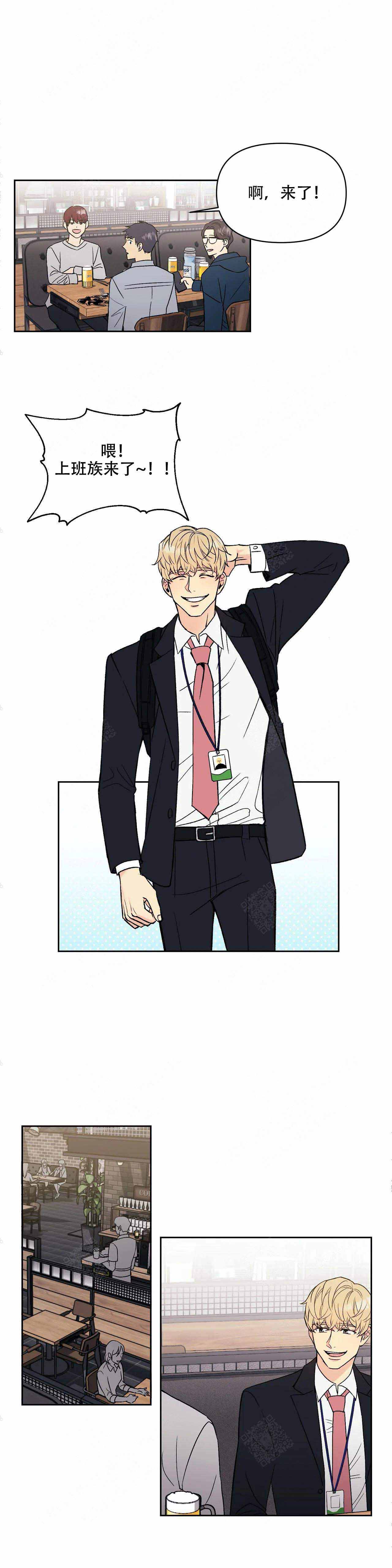 奇怪的鸭子漫画,第1话1图
