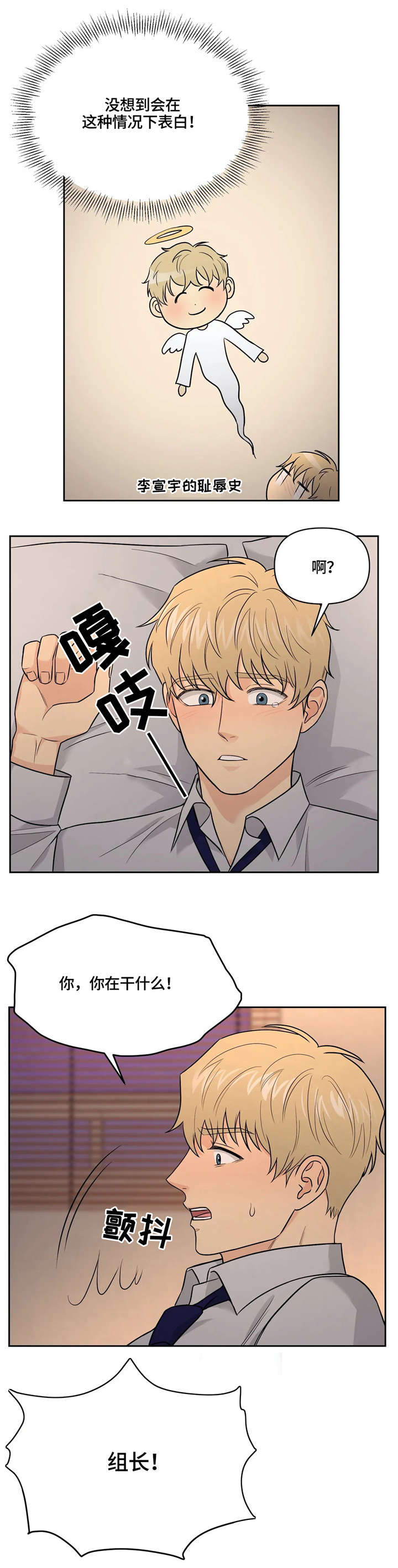 第25话4