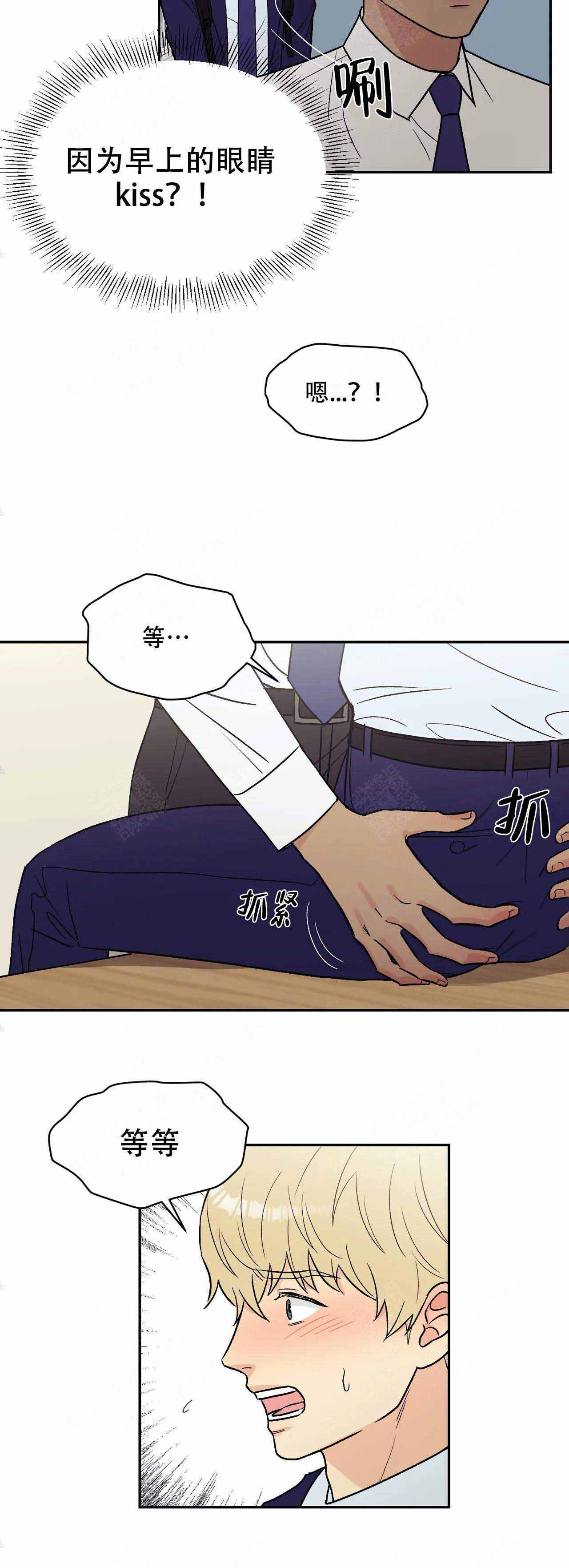 奇怪的鸭子漫画,第10话4图