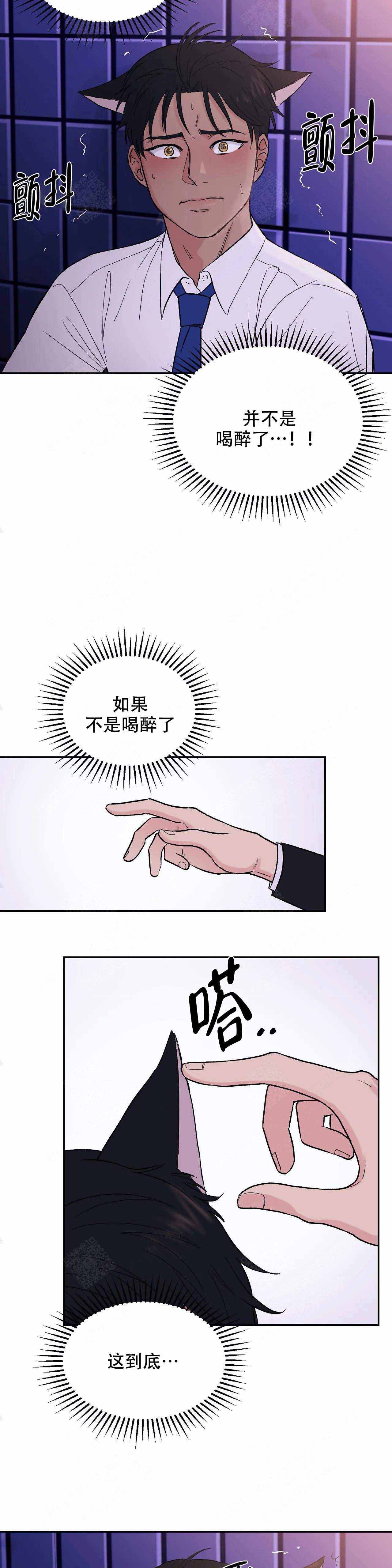 奇怪的鸭子漫画,第4话3图