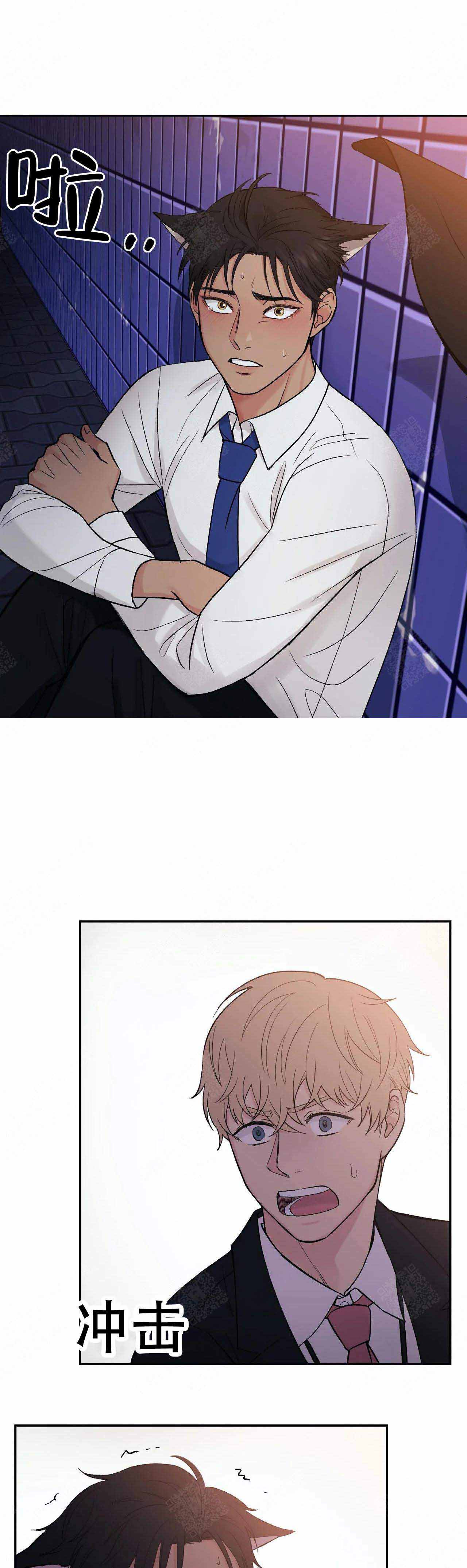 奇怪的鸭子漫画,第4话1图