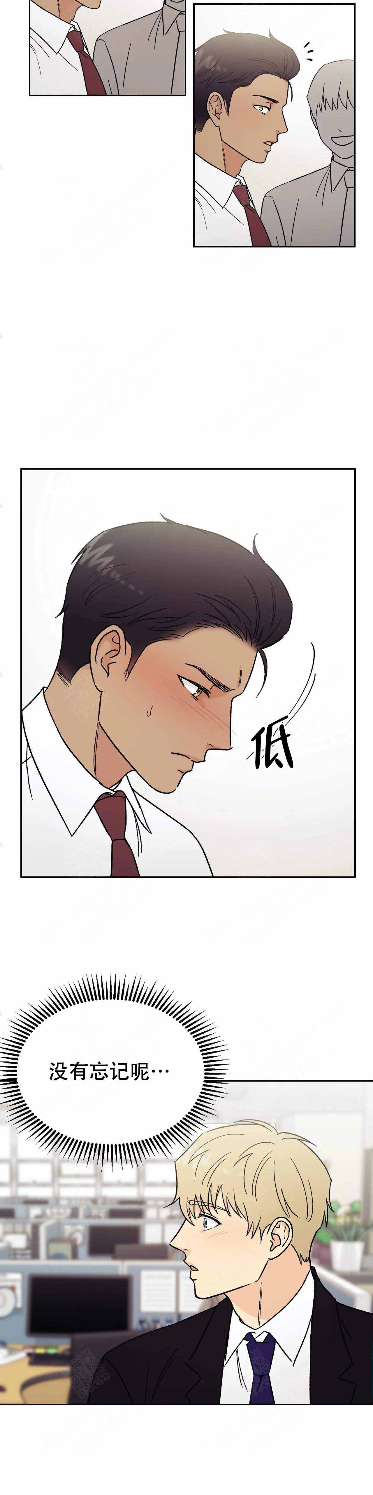 奇怪的鸭子漫画,第14话3图