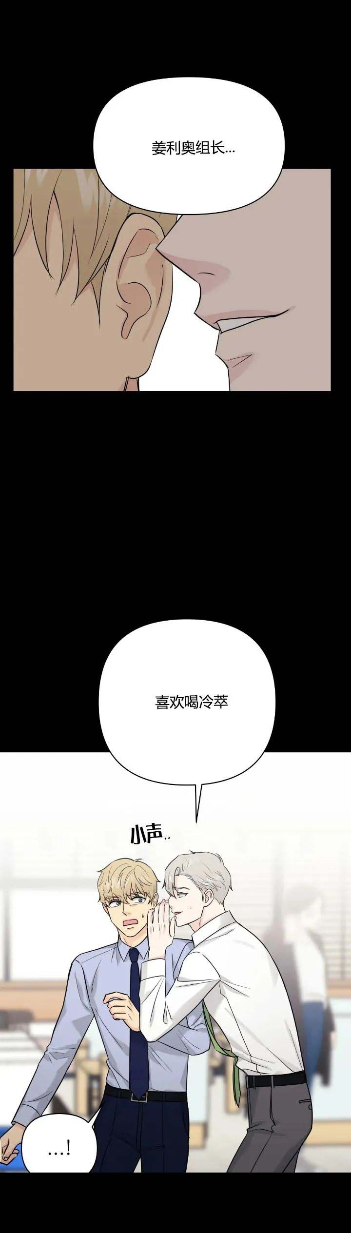 奇怪的鸭子漫画,第40话1图