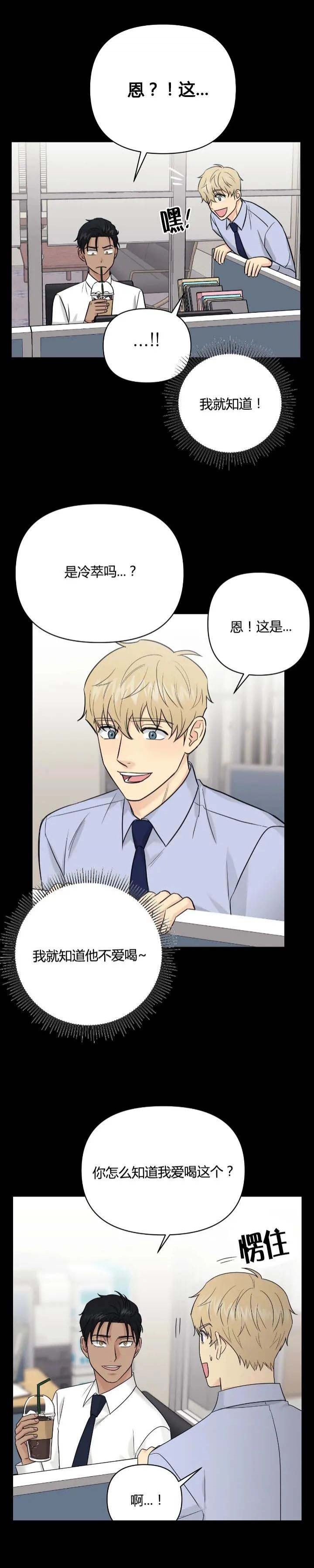 奇怪的鸭子漫画,第40话4图
