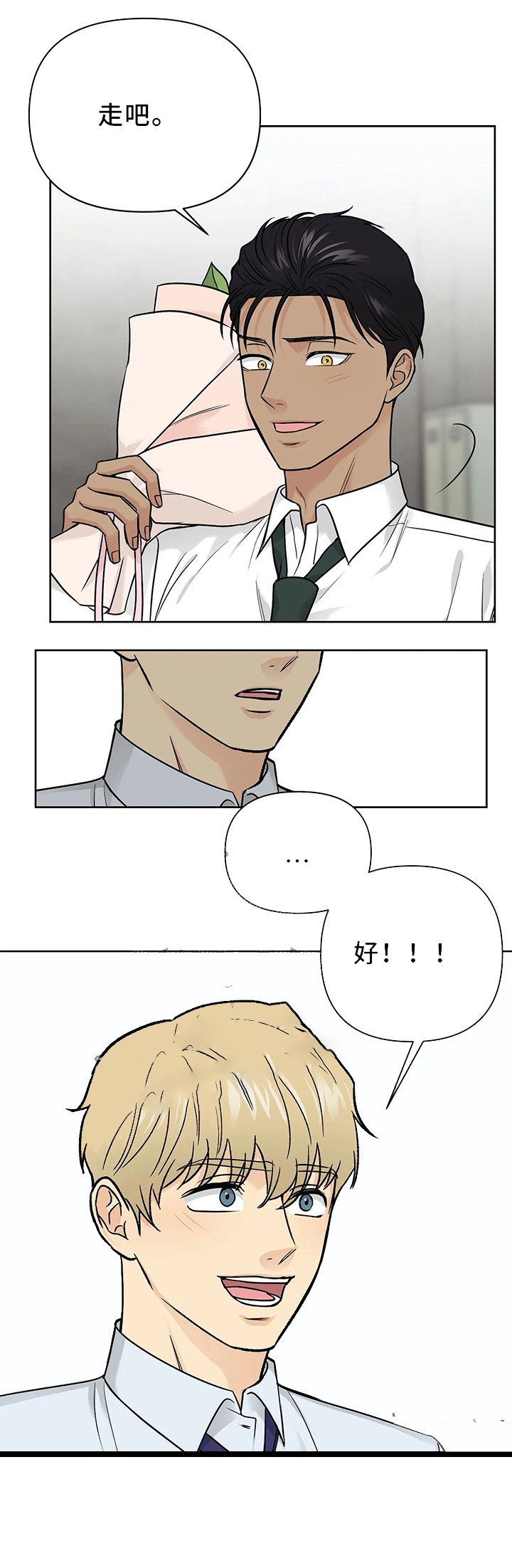 奇怪的鸭子漫画,第30话4图