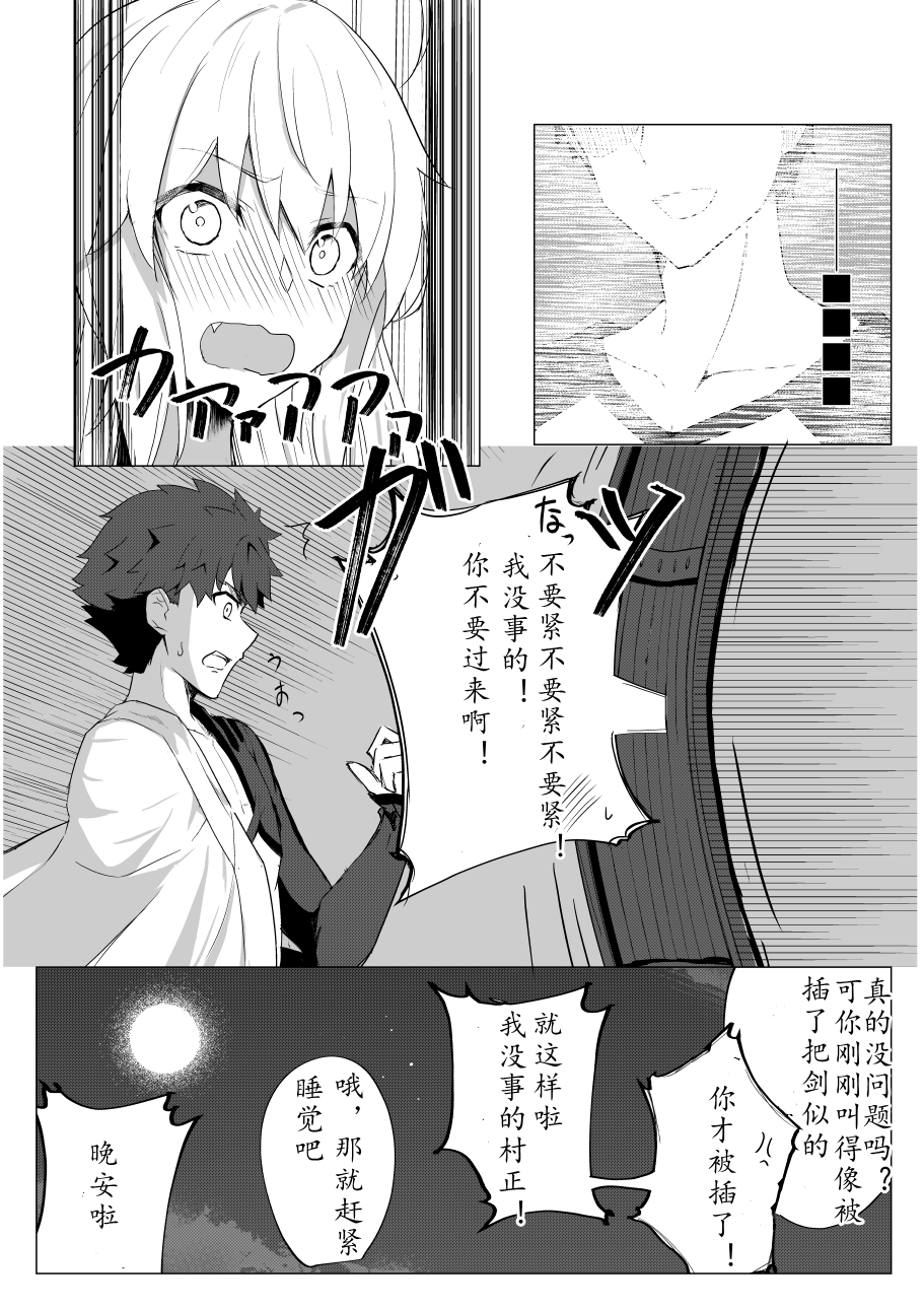 第29话4