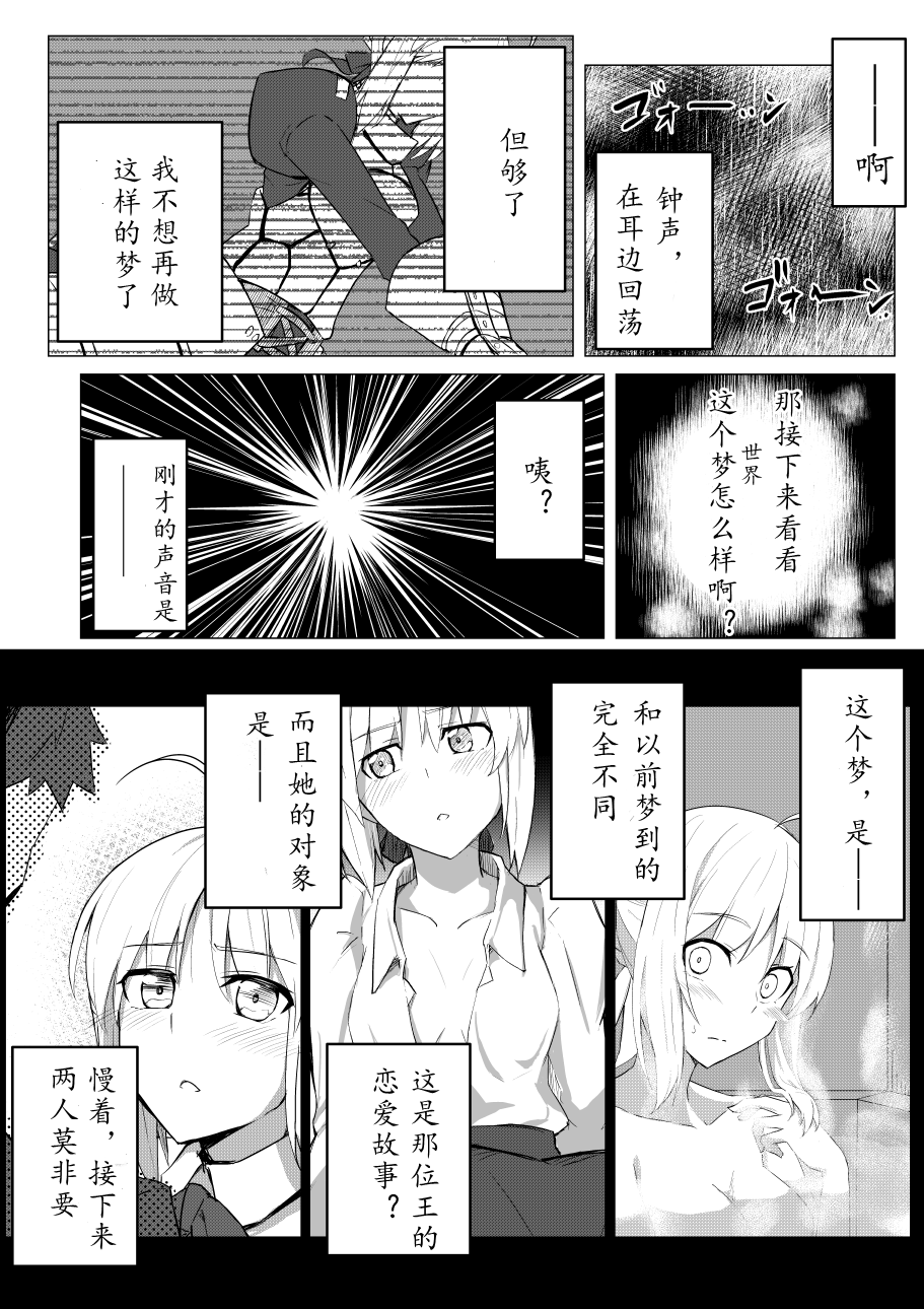 第29话2