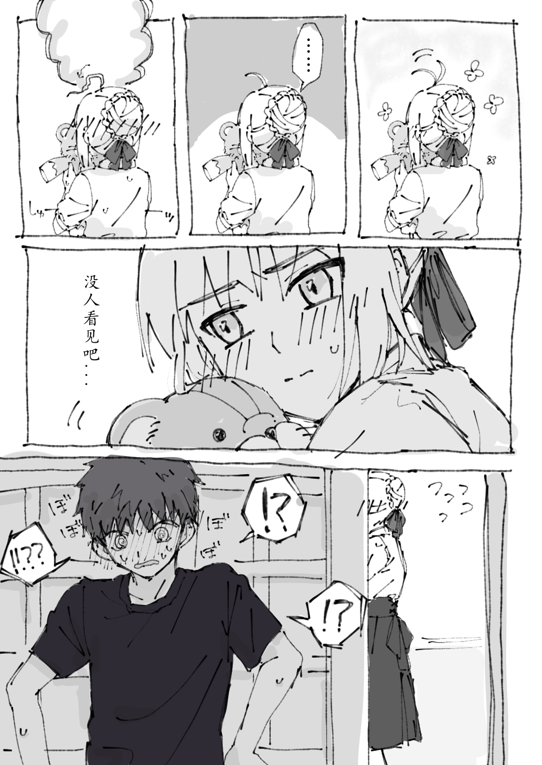 第29话1
