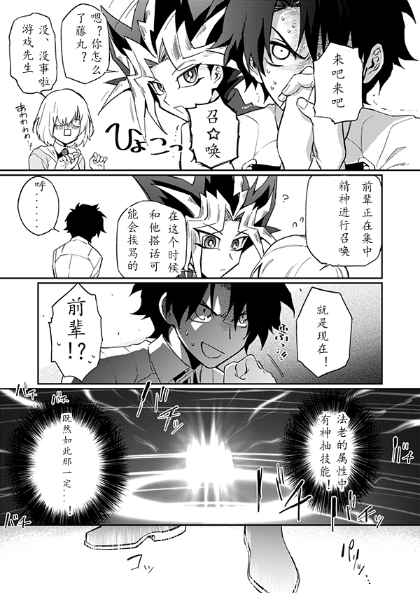 第27话2