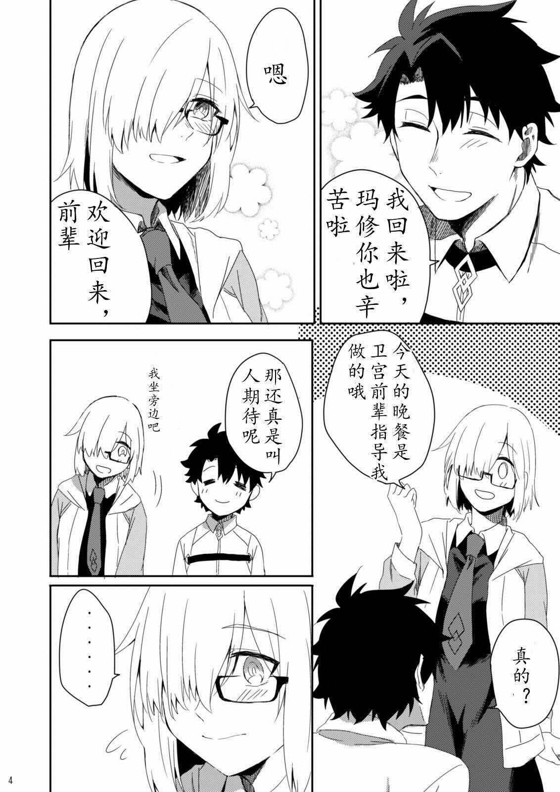 第48话2