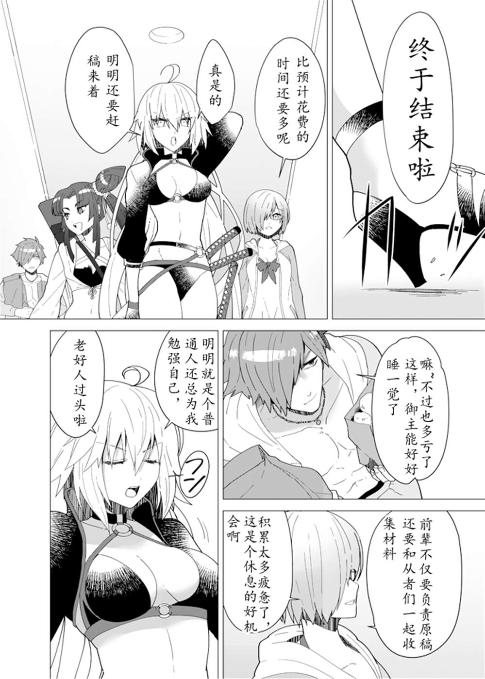 第28话3