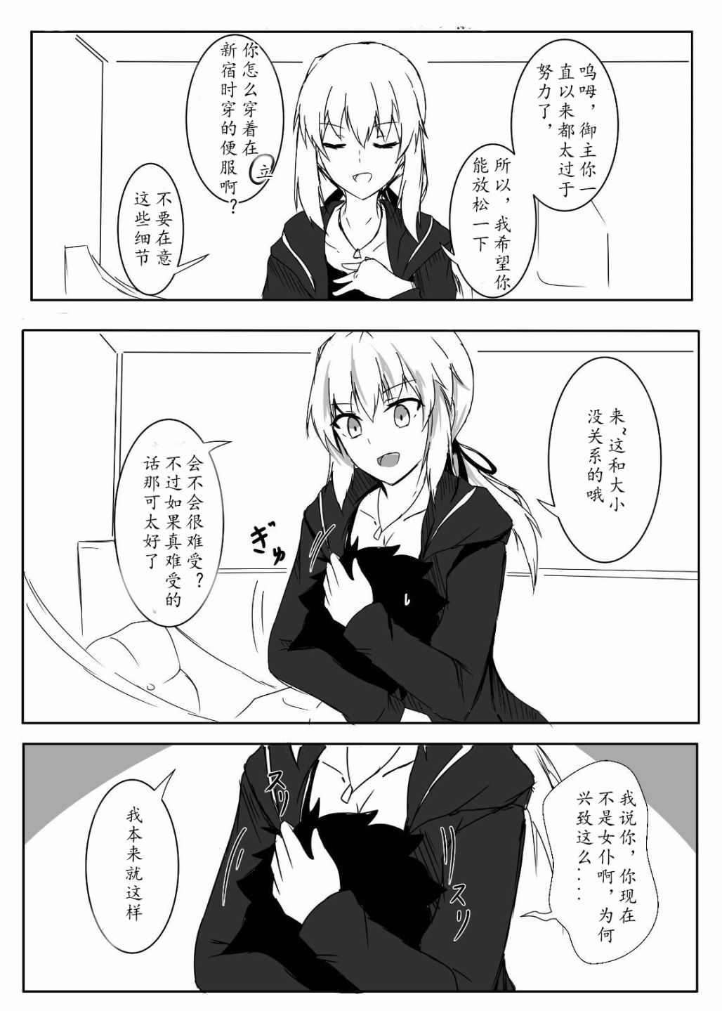 第43话2