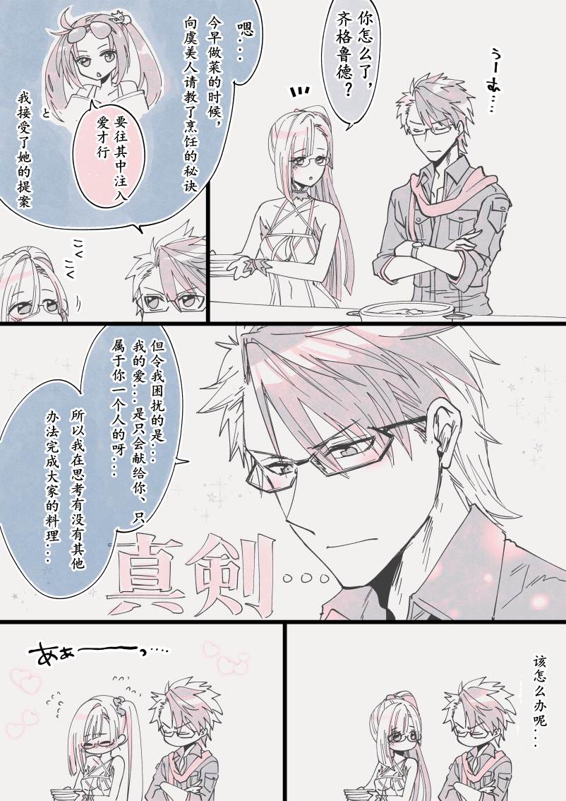 第16话3