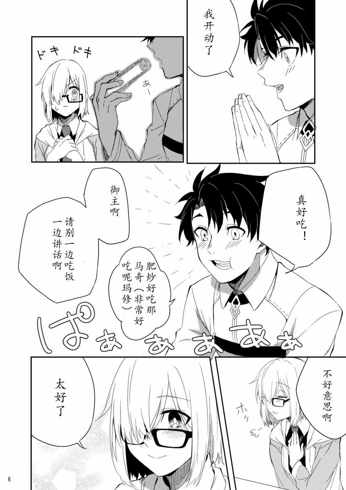 第48话4