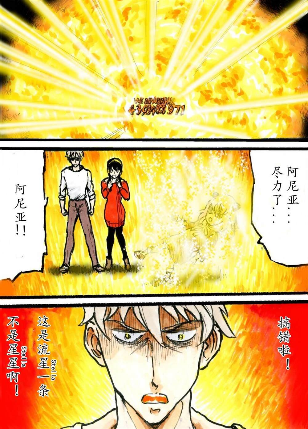 第52话1