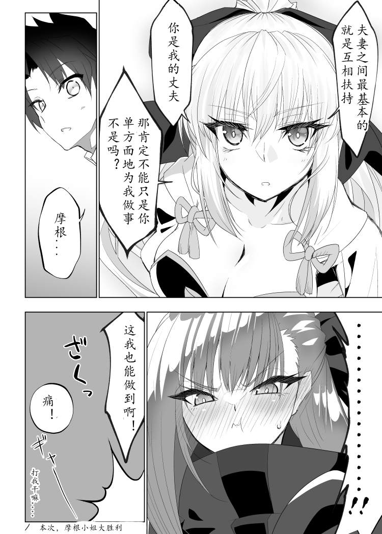 第53话3