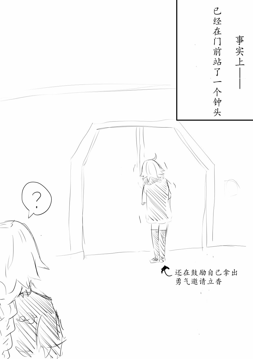 第21话3
