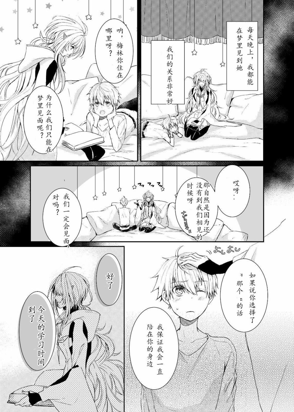 第23话2