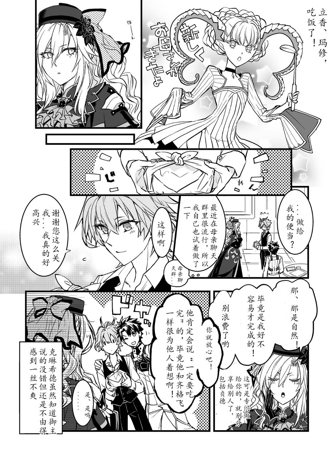 第60话3