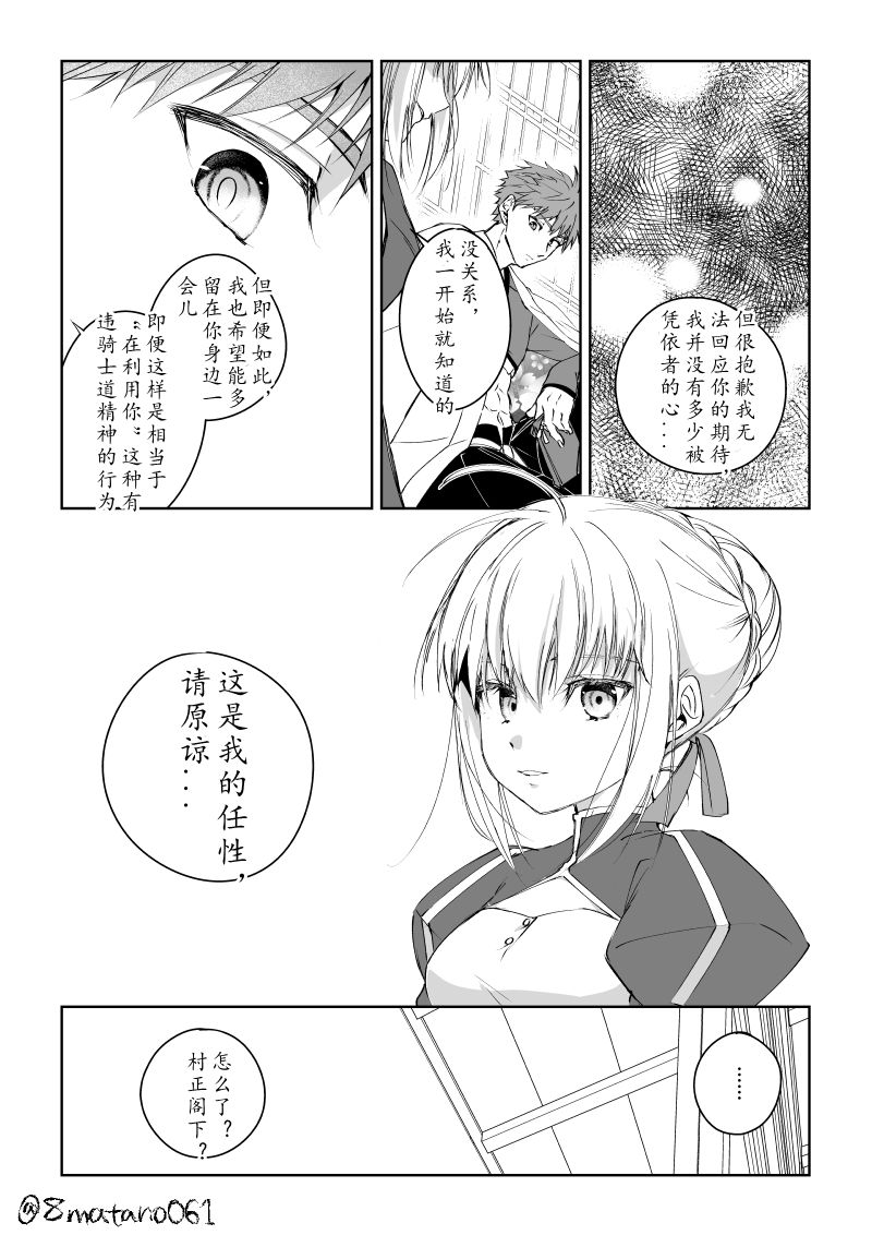 第32话2