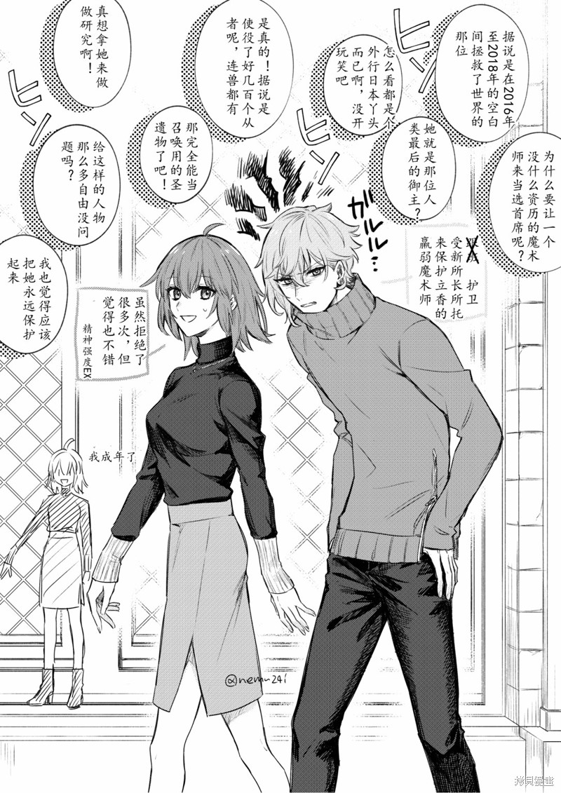 第66话4