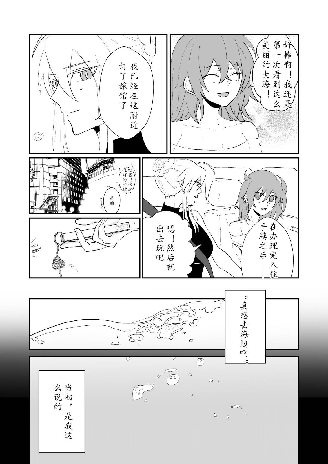 第54话3