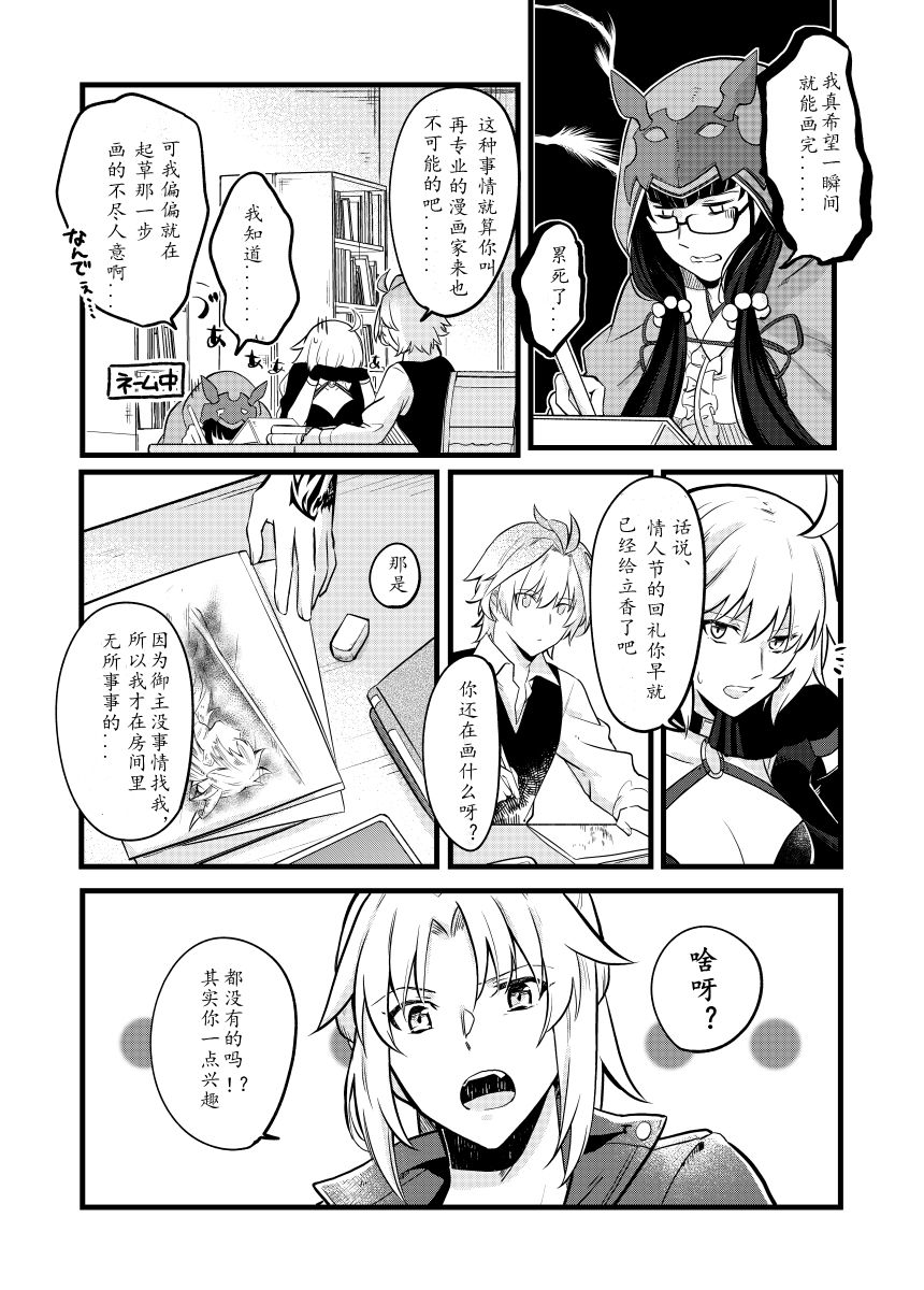 第1.1话2