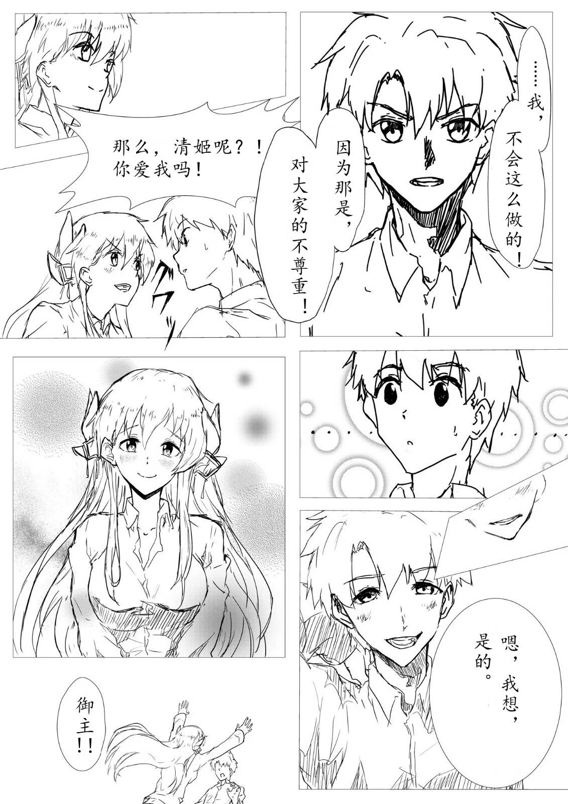 第30话3