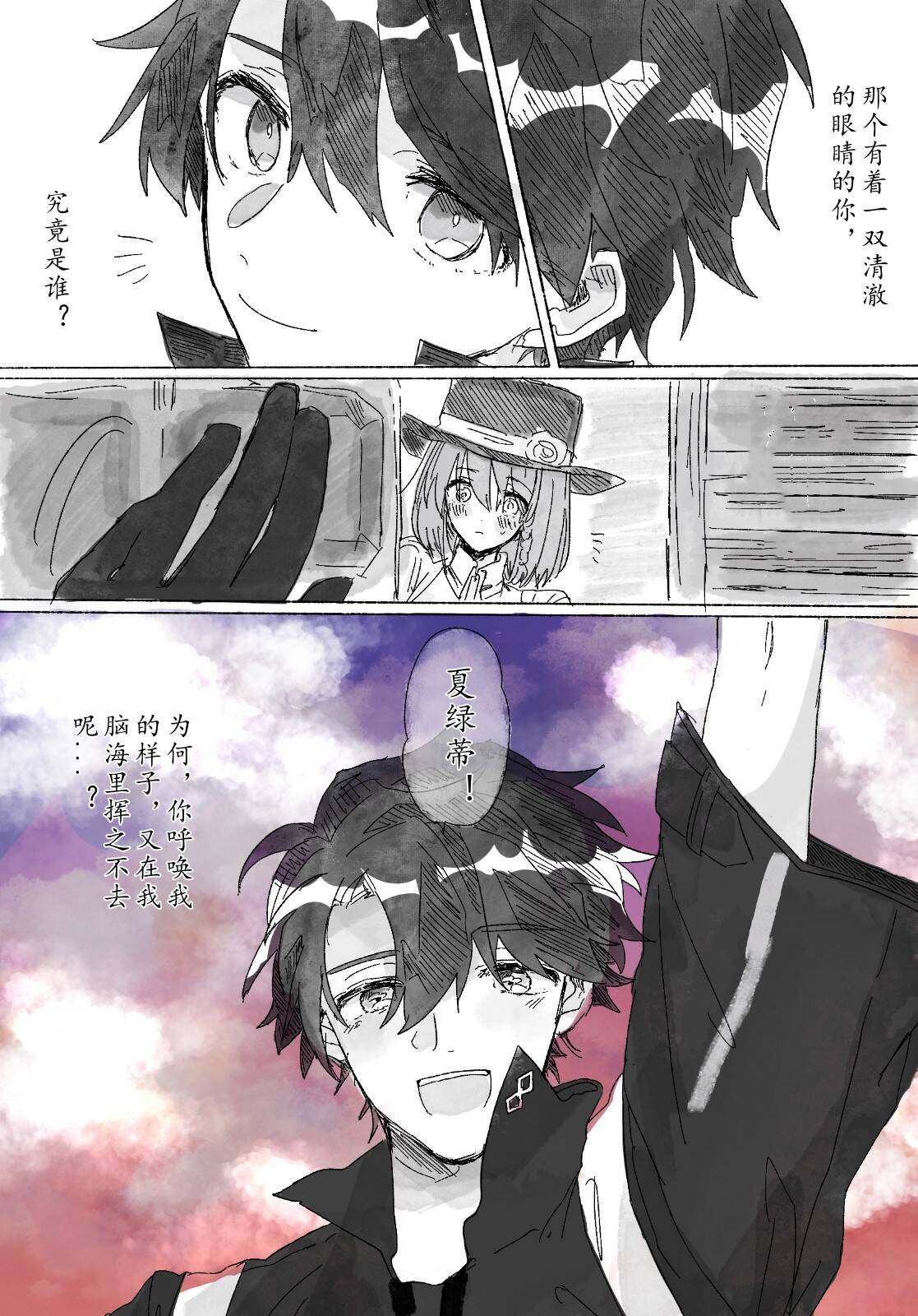 第40话3